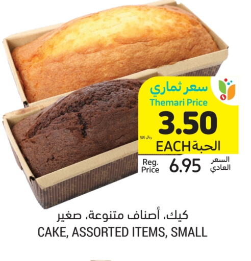 available at أسواق التميمي in مملكة العربية السعودية, السعودية, سعودية - جدة