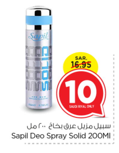 SAPIL available at Nesto in KSA, Saudi Arabia, Saudi - Riyadh