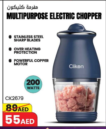 CLIKON Chopper available at Ansar Gallery in UAE - Dubai