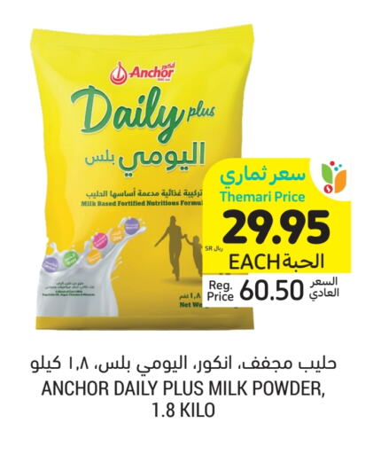 ANCHOR Milk Powder available at Tamimi Market in KSA, Saudi Arabia, Saudi - Riyadh