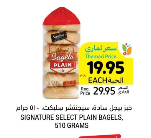 available at أسواق التميمي in مملكة العربية السعودية, السعودية, سعودية - عنيزة