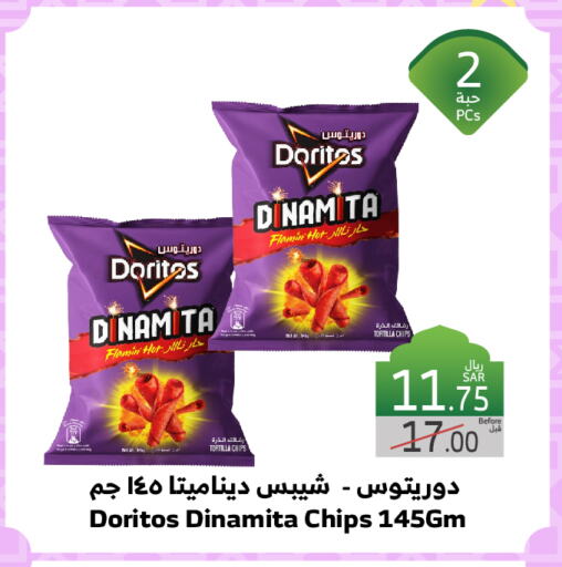 DORITOS available at Al Raya in KSA, Saudi Arabia, Saudi - Jeddah