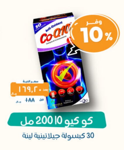 available at United Pharmacies in KSA, Saudi Arabia, Saudi - Unayzah