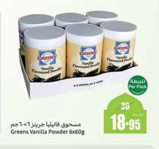 Vanilla available at أسواق عبد الله العثيم in مملكة العربية السعودية, السعودية, سعودية - جدة