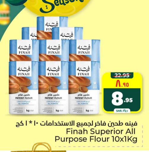 All Purpose Flour available at Hyper Al Wafa in KSA, Saudi Arabia, Saudi - Riyadh