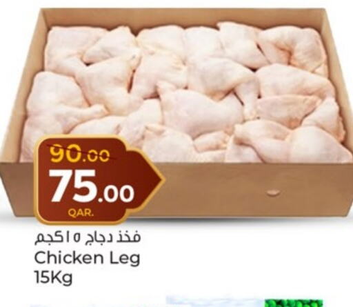 Chicken Legs available at Paris Hypermarket in Qatar - Al Khor