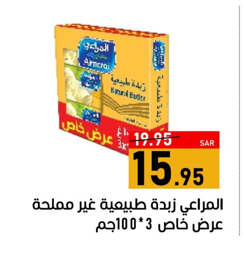 ALMARAI available at Green Apple Market in KSA, Saudi Arabia, Saudi - Al Hasa