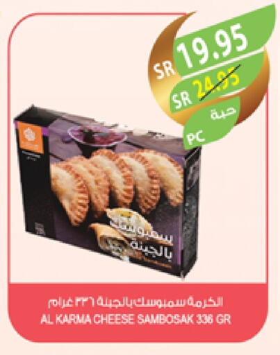 available at المزرعة in مملكة العربية السعودية, السعودية, سعودية - ينبع