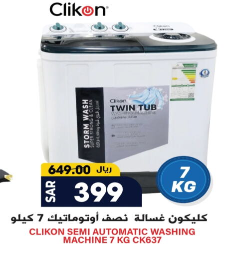 CLIKON Washing Machine available at Grand Hyper in KSA, Saudi Arabia, Saudi - Riyadh