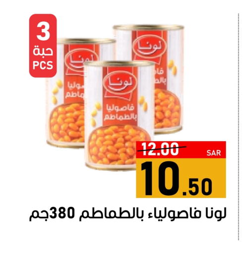 LUNA available at Green Apple Market in KSA, Saudi Arabia, Saudi - Al Hasa