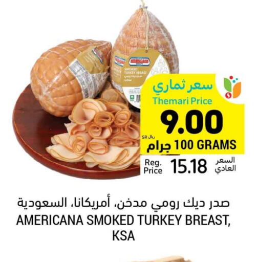 أمريكانا available at أسواق التميمي in مملكة العربية السعودية, السعودية, سعودية - المنطقة الشرقية