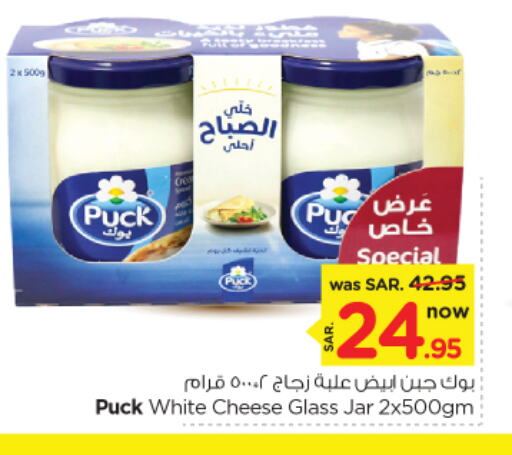 PUCK available at Nesto in KSA, Saudi Arabia, Saudi - Riyadh