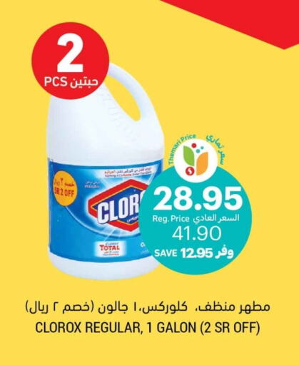 CLOROX Bleach available at Tamimi Market in KSA, Saudi Arabia, Saudi - Jeddah