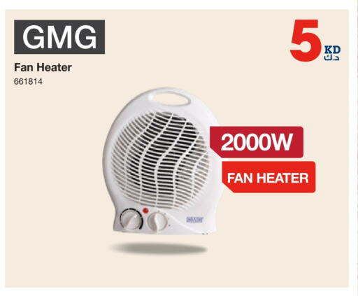 Heater available at X-Cite in Kuwait - Kuwait City