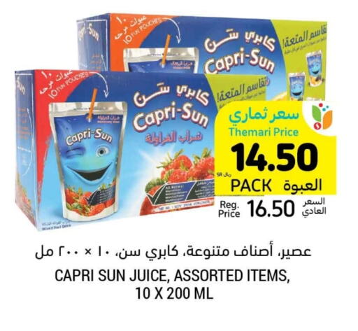 available at Tamimi Market in KSA, Saudi Arabia, Saudi - Hafar Al Batin