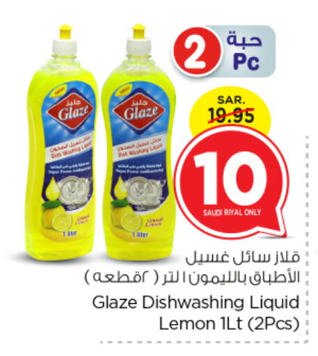 Lemon available at نستو in مملكة العربية السعودية, السعودية, سعودية - المجمعة