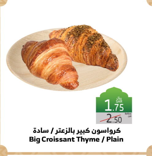 Thyme available at Al Raya in KSA, Saudi Arabia, Saudi - Jeddah