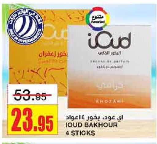 available at أسواق السدحان in مملكة العربية السعودية, السعودية, سعودية - الرياض