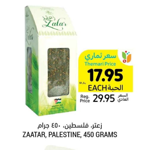 available at Tamimi Market in KSA, Saudi Arabia, Saudi - Dammam