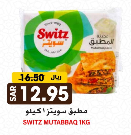 available at جراند هايبر in مملكة العربية السعودية, السعودية, سعودية - الرياض