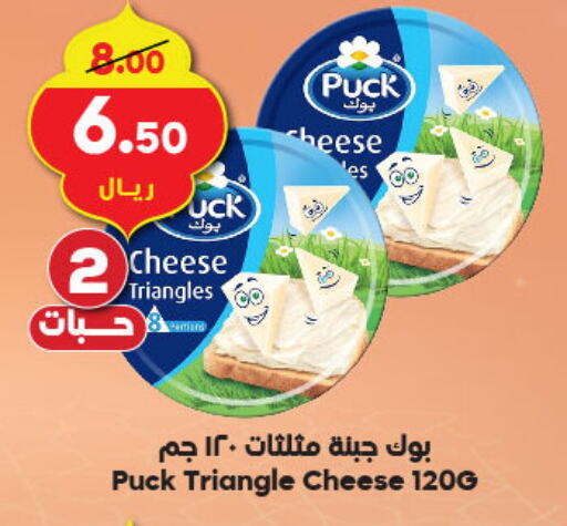 PUCK Triangle Cheese available at Dukan in KSA, Saudi Arabia, Saudi - Jeddah