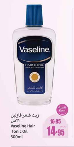 VASELINE Hair Oil available at Othaim Markets in KSA, Saudi Arabia, Saudi - Jubail