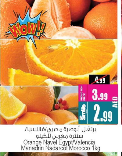 Orange from Egypt Morocco available at Ansar Gallery in UAE - Dubai