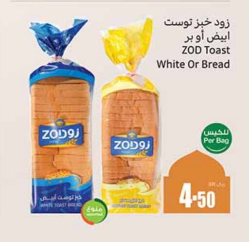 available at أسواق عبد الله العثيم in مملكة العربية السعودية, السعودية, سعودية - القطيف‎