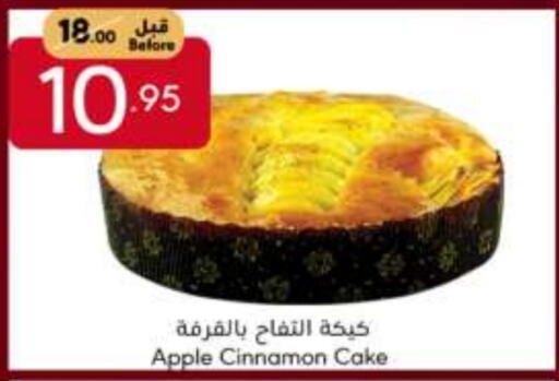 Apple Cinnamon available at Manuel Market in KSA, Saudi Arabia, Saudi - Jeddah