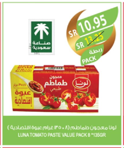 LUNA Tomato Paste available at Farm  in KSA, Saudi Arabia, Saudi - Jubail