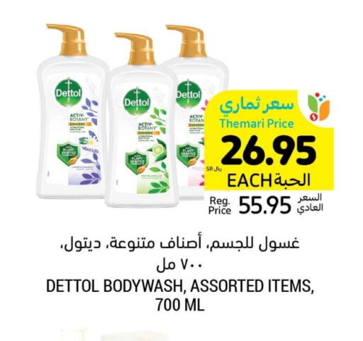 DETTOL available at Tamimi Market in KSA, Saudi Arabia, Saudi - Unayzah