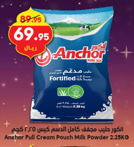 ANCHOR Milk Powder available at Dukan in KSA, Saudi Arabia, Saudi - Jeddah