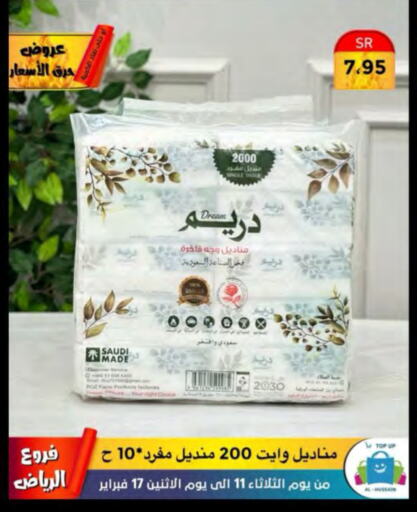 available at Al Hussain Top Up in KSA, Saudi Arabia, Saudi - Riyadh