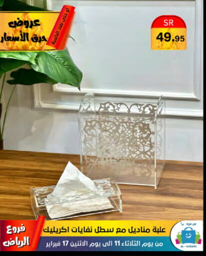 available at Al Hussain Top Up in KSA, Saudi Arabia, Saudi - Riyadh