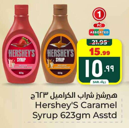 Strawberry available at هايبر الوفاء in مملكة العربية السعودية, السعودية, سعودية - مكة المكرمة