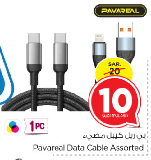 Cables available at Nesto in KSA, Saudi Arabia, Saudi - Riyadh