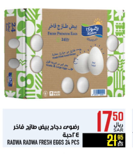 available at أبراج هايبر ماركت in مملكة العربية السعودية, السعودية, سعودية - مكة المكرمة