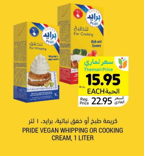 كريمة الخفق / للطهي available at أسواق التميمي in مملكة العربية السعودية, السعودية, سعودية - حفر الباطن