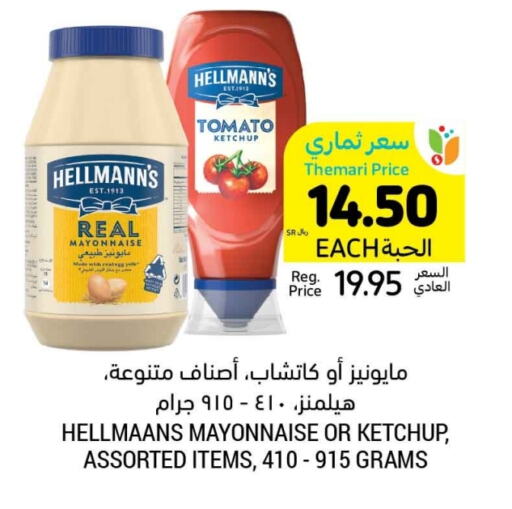 Mayonnaise available at Tamimi Market in KSA, Saudi Arabia, Saudi - Hafar Al Batin