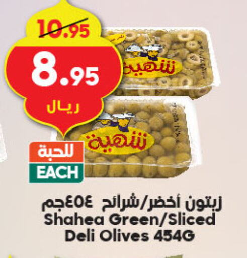 available at الدكان in مملكة العربية السعودية, السعودية, سعودية - جدة