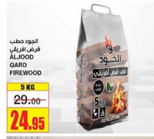 available at Al Sadhan Stores in KSA, Saudi Arabia, Saudi - Riyadh