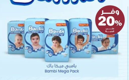 BAMBI available at Innova Health Care in KSA, Saudi Arabia, Saudi - Al Majmaah