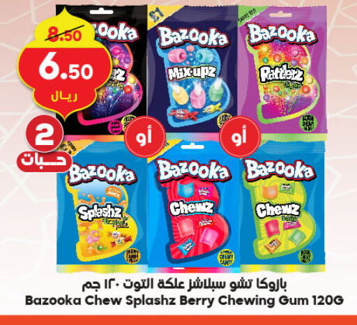 available at Dukan in KSA, Saudi Arabia, Saudi - Jeddah