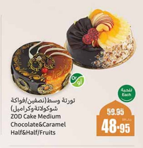 available at أسواق عبد الله العثيم in مملكة العربية السعودية, السعودية, سعودية - محايل