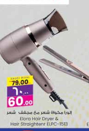 Hair Appliances available at City Flower in KSA, Saudi Arabia, Saudi - Riyadh