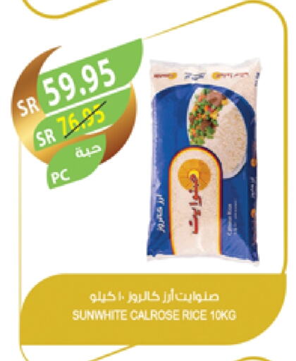 Calrose Rice available at Farm  in KSA, Saudi Arabia, Saudi - Jazan