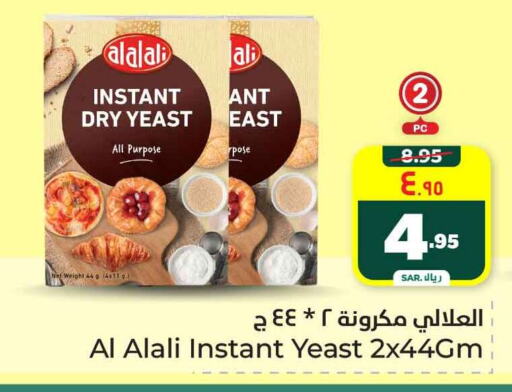 AL ALALI Yeast available at Hyper Al Wafa in KSA, Saudi Arabia, Saudi - Riyadh