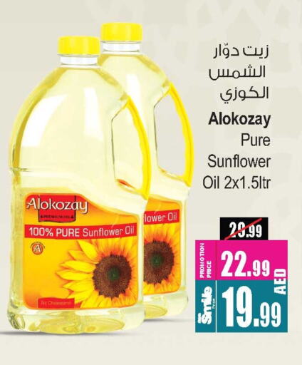 Sunflower Oil available at Ansar Gallery in UAE - Dubai