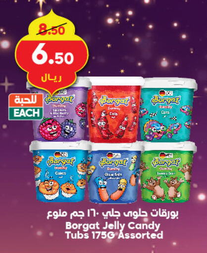 available at Dukan in KSA, Saudi Arabia, Saudi - Jeddah