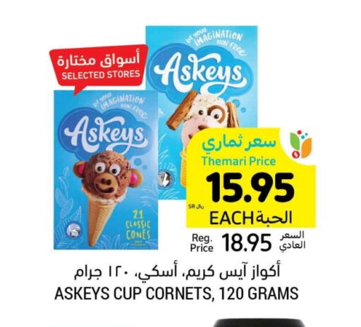 available at أسواق التميمي in مملكة العربية السعودية, السعودية, سعودية - الرياض